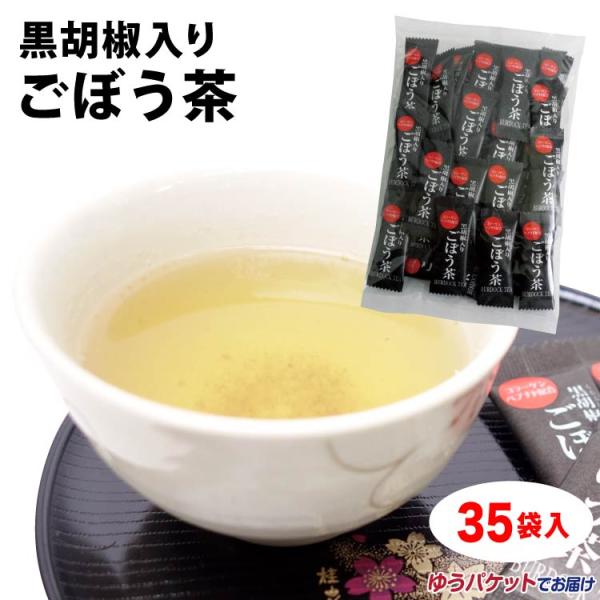 数量は多】 ごぼう茶 粉 30ｇ 皮のお茶を微粉末にしています dm