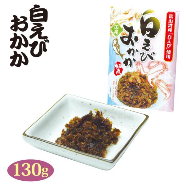 えびしお しずまえギフト駿河湾産生桜えび(冷凍70g×6パック) | 静岡県静岡