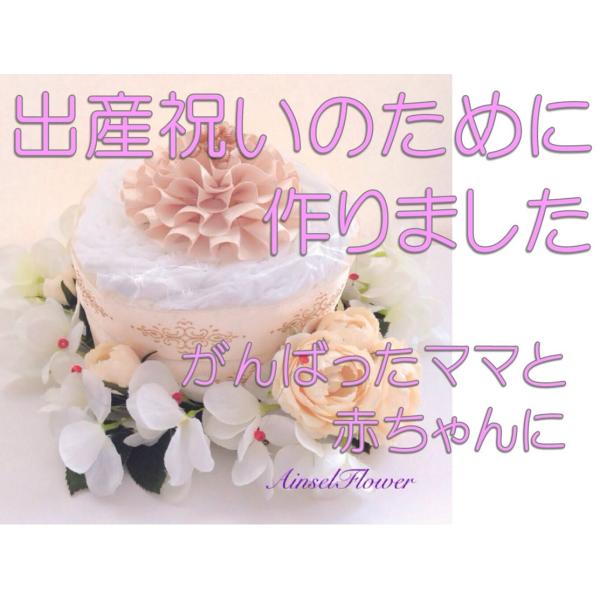 出産祝い おむつケーキ 名入れ フラワー 新生児用 メッセージカード付き ギフト Buyee Buyee Japanese Proxy Service Buy From Japan Bot Online