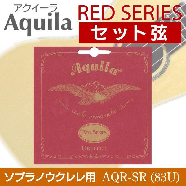 [×2Zbg]Aquila AQR-SR (83U)×2Zbg RED SERIES EN \vmp/[֔Es