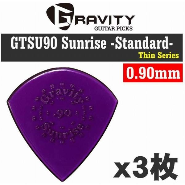 [3���Z�b�g]GRAVITY GUITAR PICKS GTSU90 Sunrise -Standard- [0.90mm/Purple] �A�N���� �s�b�N/���[���֔����E��������s��