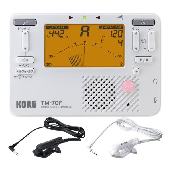 KORG TM-70F WH+CM-400セット チューナー/メトロノーム(ホワイト)+コンタクトマイクセット/メール便発送・代金引換不可