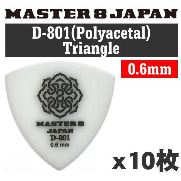他サイト： [10枚セット]MASTER8 JAPAN D801-TR060×10 D-801 ポリアセタール 三角 0.6mm ギターピック/メール便発送・代金引換不可の商品画像