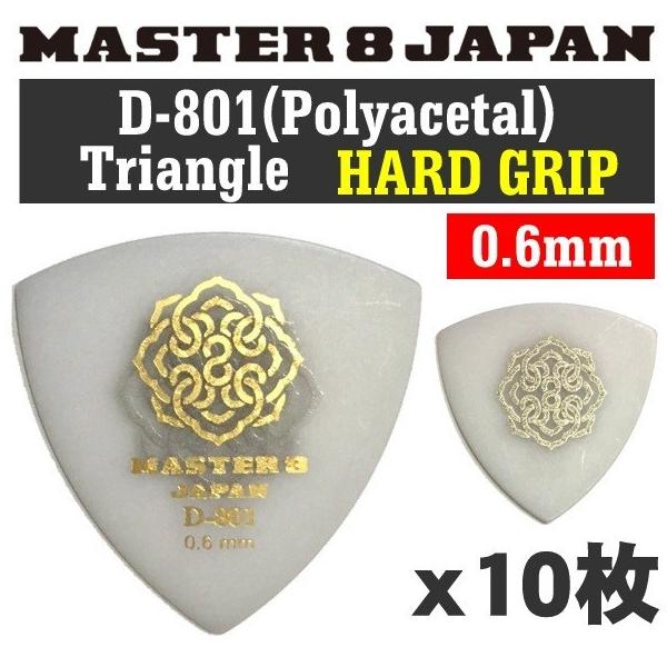 [10Zbg]MASTER8 JAPAN D801S-TR060×10 D-801 |AZ^[ Op 0.6mm HARD GRIP ~߉H sbN/[֔Es
