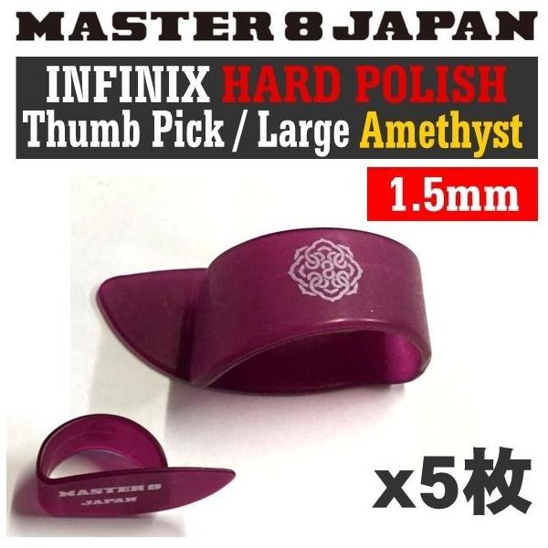 [5���Z�b�g]MASTER8 JAPAN IF-TP-L-AMT×5 INFINIX HARD POLISH �T���s�b�N Large/Amethyst/���[���֔����E��������s��