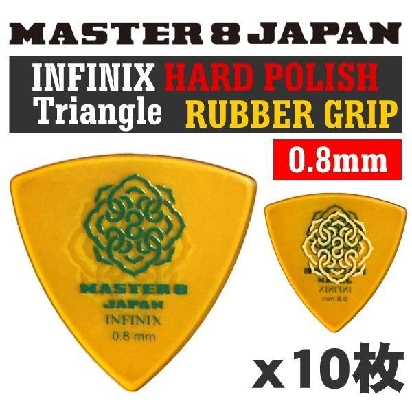 [10]MASTER8 JAPAN IFHPR-TR080×10 INFINIX HARD POLISHOp 0.8mm RUBBER GRIP ~߉H M^[sbN/[ցEs