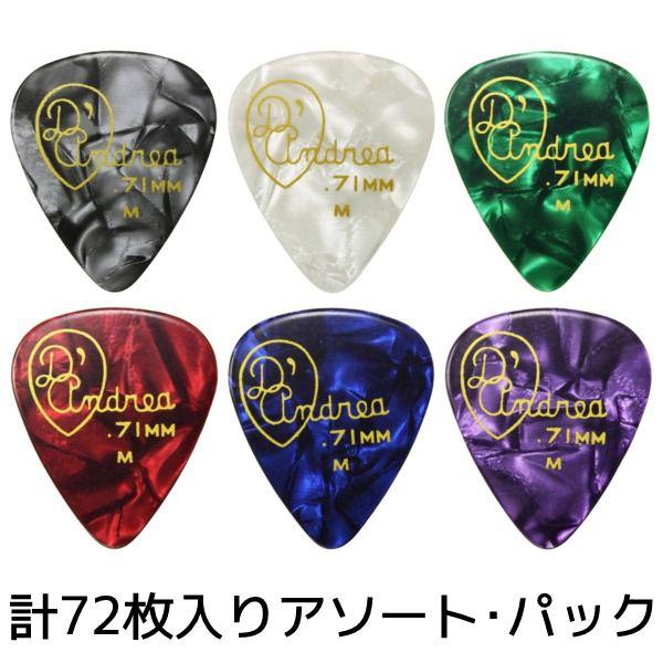 ピック×72枚]D'Andrea RVD351 .71 (Medium) DESIGNER セルロース