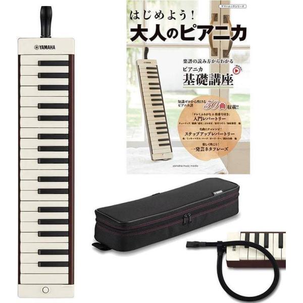 YAMAHA P-37EBR + 教則本/楽譜集 はじめよう!大人のピアニカ ブラウン