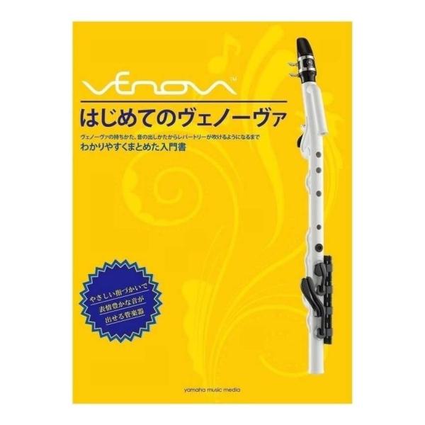 YAMAHA ͂߂ẴFm[@ VǊy VenovaFm[@ {/[֔Es