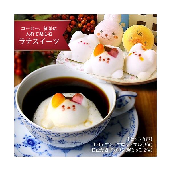 かわいい 動物 マカロンの人気商品 通販 価格比較 価格 Com