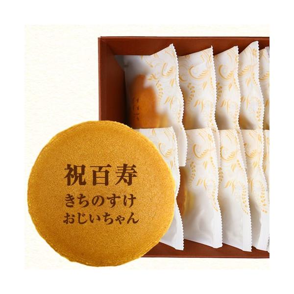 [品名]文字入りどら焼き[内容量]10個入り[賞味期限]出荷日より約10日間。商品に記載。◆名入れするお名前やメッセージは、コメント欄に5文字×2行以内でお書きください。◆お届け日指定はカート内のコメント欄にご記入ください。◆どら焼き、バウ...