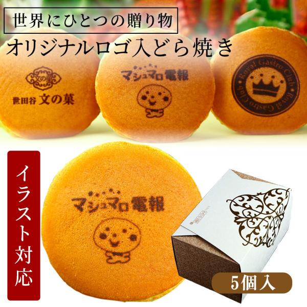 名入れ お菓子 - どら焼き・たい焼きの人気商品・通販・価格比較 - 価格.com 名入れ お菓子 - どら焼き・たい焼きの人気商品・通販・価格比較 - 価格.com