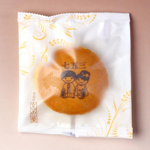 七五三 お祝い 内祝い ギフト お菓子 名入れ どら焼き 3個 箱入り 個包装 和菓子 どらやき プレゼント 名前入り 男の子 女の子 3歳 5歳 7歳 御祝い Buyee Buyee Japanese Proxy Service Buy From Japan Bot Online