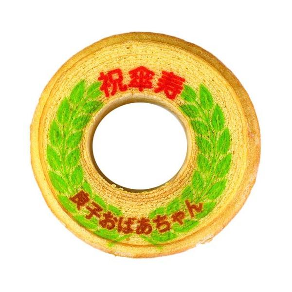 バームクーヘン 名入れの人気商品 通販 価格比較 価格 Com