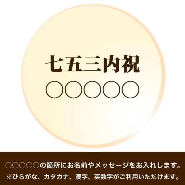 七五三 お祝い 内祝い もっちり白い 名入れ どら焼き 3個入り 短納期 白どら 3歳 5歳 7歳 男の子 女の子 プレゼント ギフト お菓子 和菓子 Buyee Buyee Japanese Proxy Service Buy From Japan Bot Online
