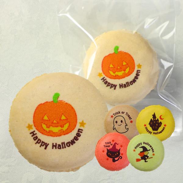 ハロウィン 彩りマカロン 24個入り 個包装 お菓子 スイーツ 詰め合わせ かわいい プレゼント Halloween ギフト ハロウイン おばけ 魔女 猫 イラスト入り