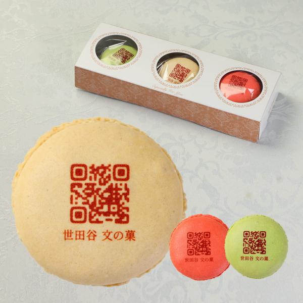 QRコード 彩りマカロン 3個入り 個包装 短納期 スイーツ お菓子 詰め合わせ ロゴ メッセージ 名入れ 社名 イベント 展示会 名刺 名刺交換 記念品