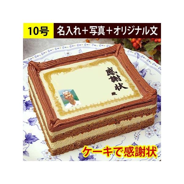 賞状 写真 - ケーキの人気商品・通販・価格比較 - 価格.com 賞状 写真 - ケーキの人気商品・通販・価格比較 - 価格.com