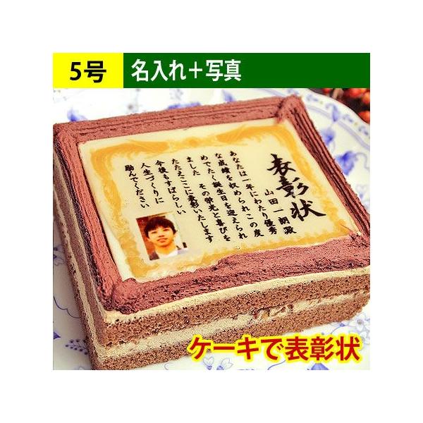 誕生日 ケーキ 名入れの人気商品 通販 価格比較 価格 Com