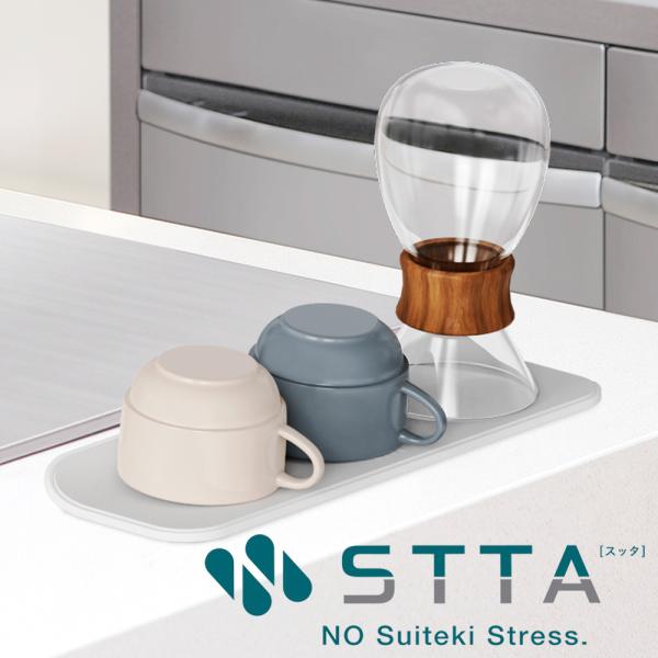 【品名】STTA 水切りマット＆クロス Mサイズ【サイズ】274X93X厚み4mm【カラー】ライトグレー・ブラック【内容量】1枚【素材】スポンジシート：ポリウレタンシリコーンマット：シリコーン【生産国】日本【使用方法】・水切りマットとして：...