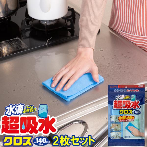 【特長】●60ミクロンの微細な立体構造により水分をグングン吸い取ります。●対象物にキズを付けず、繊維クズも出ない三層構造のスポンジクロスです。●水切れが良いので絞った分だけ吸水力が復活。拭く・絞るを繰り返せば最後まで吸水力が落ちることなく、...