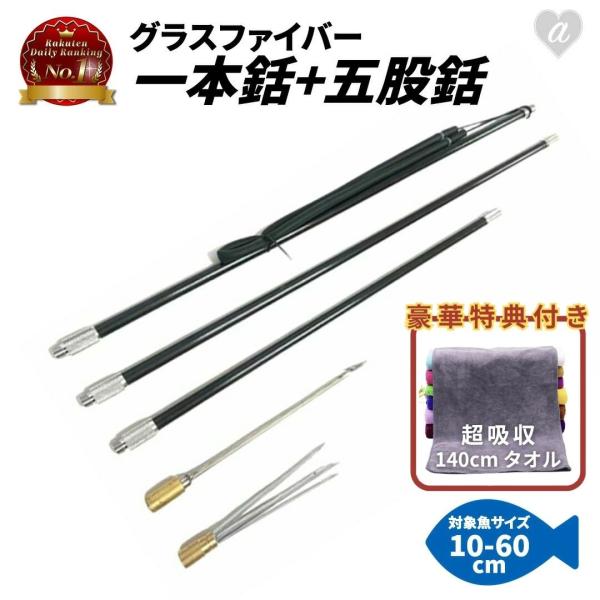 激安！特価品 手銛 銛 スピアフィッシング 魚突き 一本銛+五又銛の銛先2種類 5 その他
