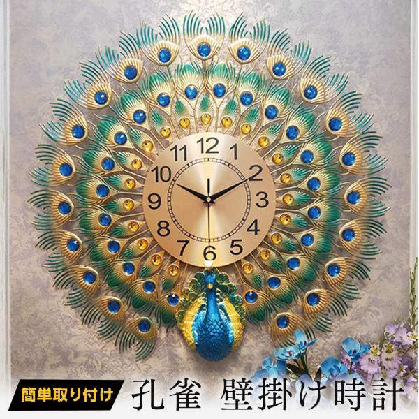 60cm 特大 孔雀 壁掛け時計 シルバー ブルーストーン デザイナーズ