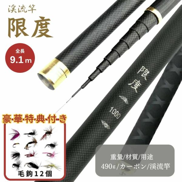 未使用釣り竿３本セット　渓流竿5.4mカーボン　海釣り2.1m　海釣り1.8m 未使用釣り竿3本セット 渓流竿5.4mカーボン 海釣り2.1m 海釣り