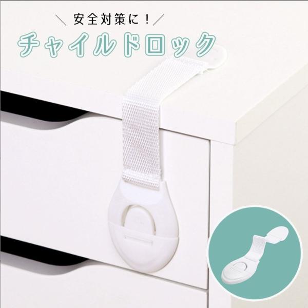 サイズ長さ約20cm×横幅約5cm重量 約12g素材 プラスチック＊両端に両面テープが付属しておりますので剥がしてご使用ください＊矢印部分を押すとワンタッチで解除できます赤ちゃんの行動から目が離せないなか、負担を軽減するのが「赤ちゃん用ドア...