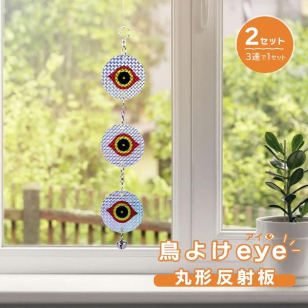 ❣️未使用❣️鳥よけ反射板蝶型吊り下げ式立体デザイン鳥害対策鳩カラス畑家庭菜園 鳥よけ 反射板 蝶型 吊り下げ式 立体デザイン 鳥害対策 鳩