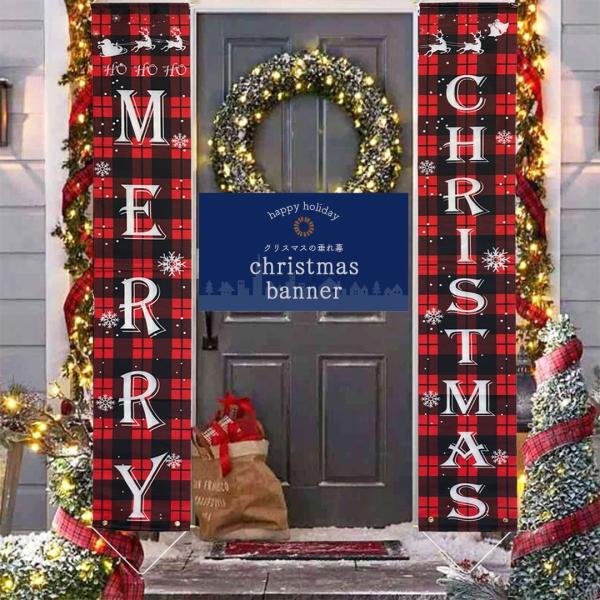サイズ縦約180cm×横約29cm重量約120g素材 ナイロン【内容品】MERRY 垂れ幕×1CHRISTMAS 垂れ幕×1＊上部の紐にかけてお使いください＊丸めてコンパクトにできますクリスマスを賑やかに飾り付けをすることでより存在感を増し...