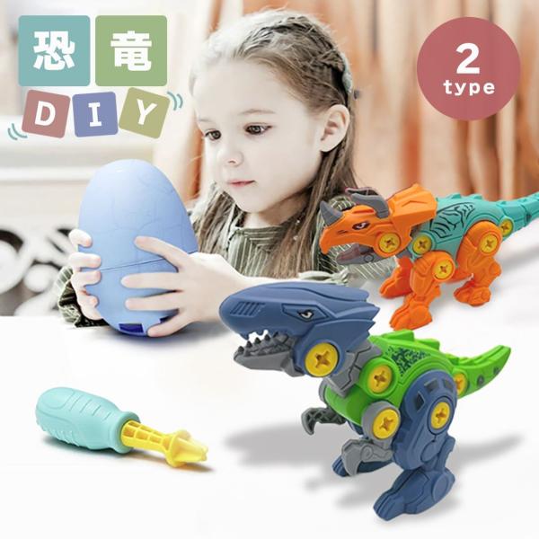 玩具 恐竜 DIY ネジ トリケラトプスorヴェロキラプトル 模型 置物 バースデー おもちゃ 男の子 ど迫力Birthday ダイナソー ジュラ紀 ジュラシック 在庫限り