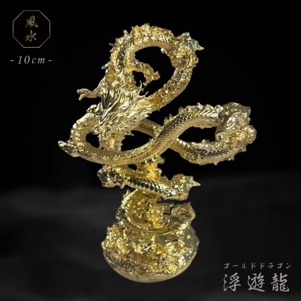 金龍　龍　金属　置物 aioshop_20230206-2550