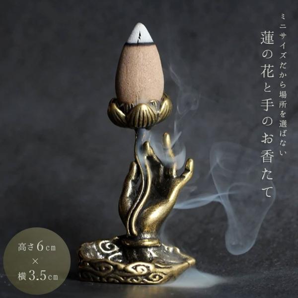 お香 お香立て 線香立て 香炉 倒流香 仏具 アジアン雑貨 オブジェ 蓮の