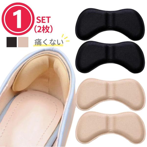 【サイズ】横約9.5cm×縦約4.5cm×厚さ約5mm【素材】ポリエステル、ナイロン、ウレタン【セット内容】2枚入り 1ペア【カラー】ベージュorブラック＊ベージュかブラック、どちらか2枚のお値段です＊強力テープ付き＊月に1回交換を推奨して...