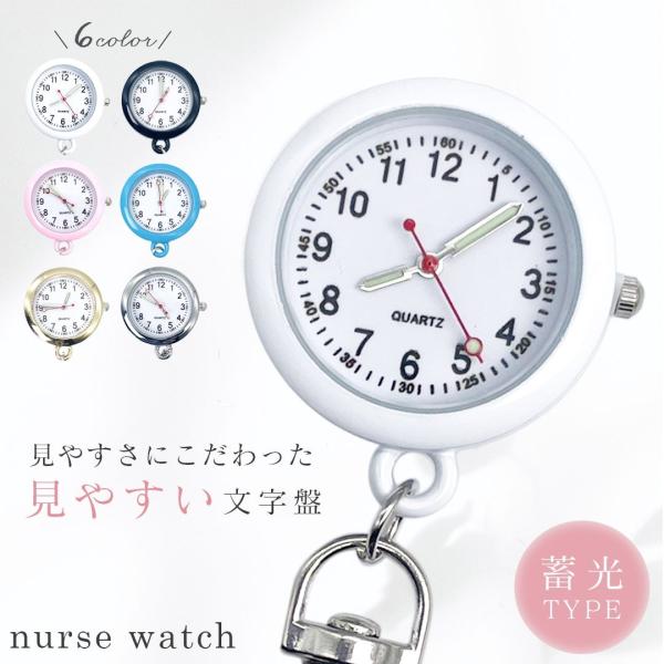 サイズ本体 直径約3cm 厚さ約9mm＊チェーンフック付き重量 約20g素材 合金ムーブメント クォーツ＊電池は装填済みです＊生活防水機能付き【カラー】ブラックホワイトブルーピンクゴールドシルバー＊秒針、分針、時針は蛍光色のため、暗い場所で...