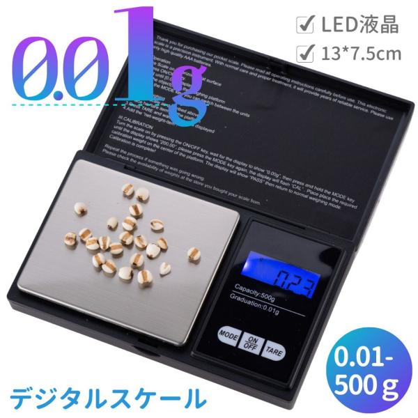 サイズ(約cm)13×7.5×2（カバーを閉じた状態）素材 プラスチック ABS【高精度&amp;コンパクト】コンパクトで0.01gから500gまで測れます。高感度センサーで、精度が高いデジタルスケールです。コンパクト、収納に便利、使わない...