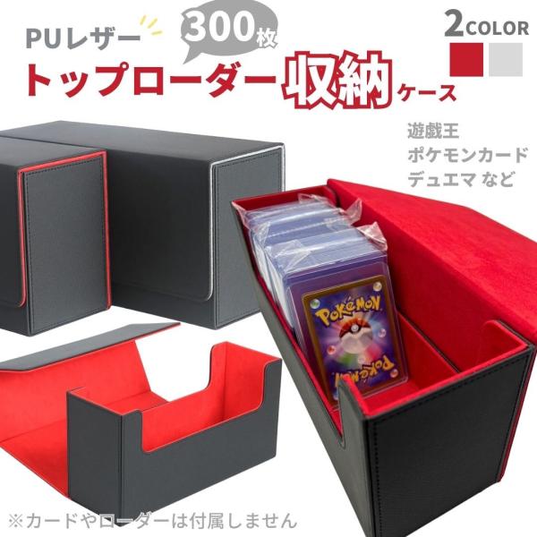 ポケモンカード ポケカ カード用 ローダーケース 大きめ収納 ポケモンカード ポケカ カード用 ローダーケース 大きめ収納