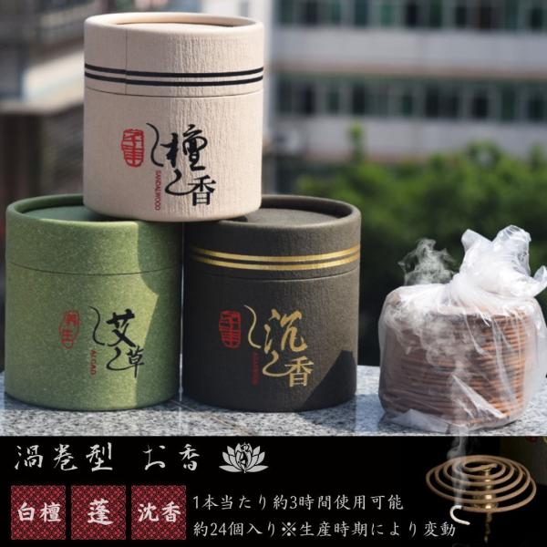 ★特選お買い得★天然植物香料♡白檀使用【210本入り☆除障香『高級檀香』】❤️ Amazon.co.jp: 高級 檀香【除障香 觀音臥龍香（かんのんがりゅう