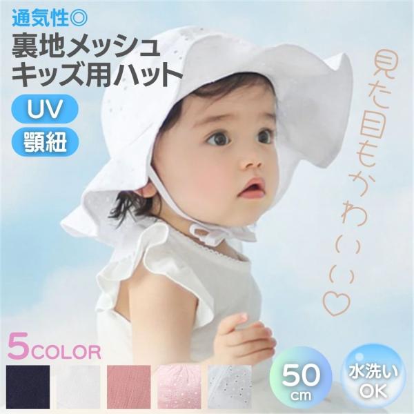 サイズ頭周り約50cm　つばの長さ約7cm　高さ(深さ)約10cm【カラー】・キラキラホワイト・キラキラピンク・シンプルホワイト・シンプルピンク・シンプルネイビー＊1つのお値段です＊あご紐付きで調節可能です素材 綿子供のファッションアクセン...