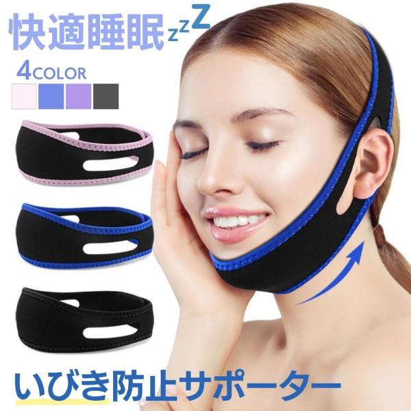 サイズ長さ約68cm×幅約7cm＊伸縮性がありますので長さ前後20cmはサイズ調節可能です＊マジックテープ式素材 ポリエステル、スパンデックス【カラー】・ブラック・ブルー・ピンク・パープル寝ている間のノドの渇きや痛み、そして、自ら出る騒音…...