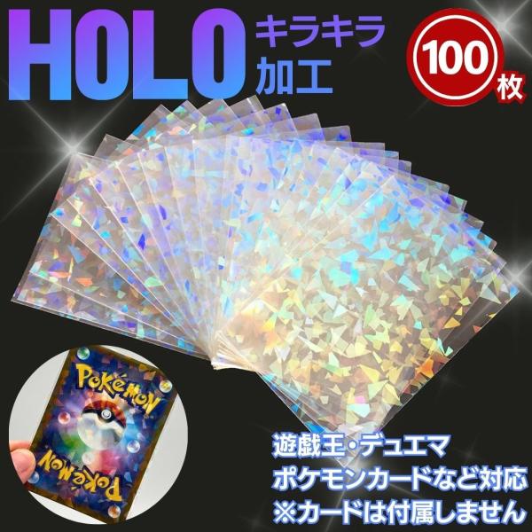 カードスリーブ ホログラム 100枚セット インナースリーブ ポケカ ポケモンカード 保護 カードローダー 35pt トレカ ローダー ポケモンカード