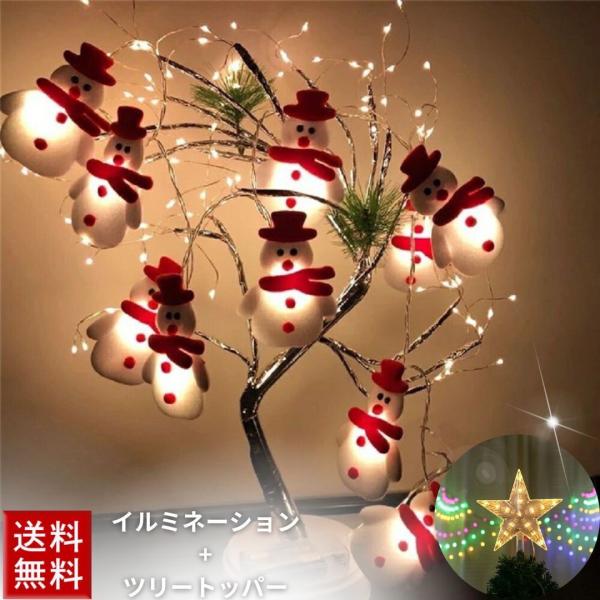 セット商品 照明 1.56m 10ライト LEDライト 雪だるま+ツリートッパー