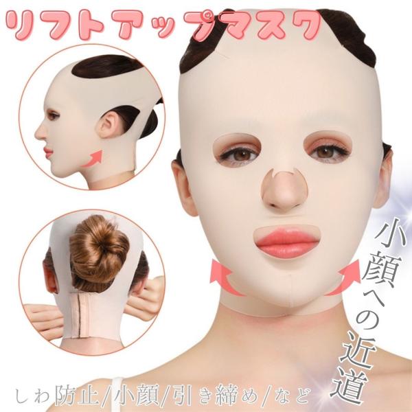 フリーサイズ首周り約24cm-約40cm(伸縮性あり)3段階調節可能頭周り約40cm-60cm＊伸縮性抜群です素材 ポリエステル、スパンデックス＊必ず効果を保証する商品ではございませんのでご了承の上ご購入くださいふと鏡を見た時に、頬やあごな...