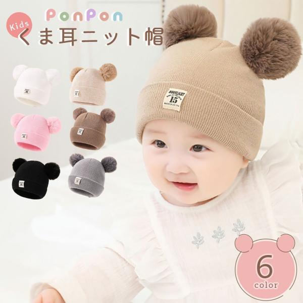 【素材】ニット、ポリエステル【カラー】ブラックホワイトブラウンベージュグレーピンク【サイズ】頭囲約28cm(伸縮性があります)＊許容範囲誤差3cmですカラーも豊富ですのでお洋服に合わせてお選びいただけます。ボリュームたっぷりのお耳がお子様の...