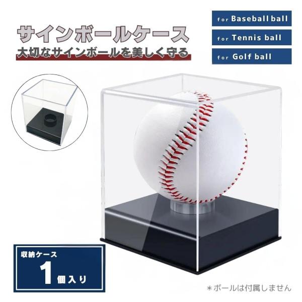 サイズ高さ約11cm×横幅約9.6cm×奥行き約9.6mアクリル板の厚み約2.5mm重量約170g素材 アクリル プラスチック【内容品】1個セット野球ボール、野球好きな方にはたまらない商品です！インテリアとしても素敵な商品です野球好きの方に...