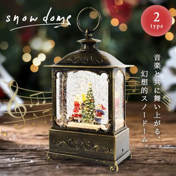クリスマス オルゴール スノードーム ライト サンタor雪だるま USB ランタン 装飾 イルミネーション オーナメント 超豪華 クリスマスオーナメント クリスマスツリー 飾り付け 飾り 華やか おしゃれ クリスマスパーティー ライトアップ...