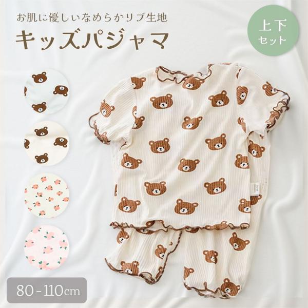 素材 綿、ポリエステル【柄】・くま クリーム・くま ホワイト・花柄 クリーム・花柄 ピンクサイズ【80】トップス：着丈約30cm 胸囲約48cm 袖丈約8cmパンツ：ズボン丈約37cm ウエスト約34cm ヒップ約52cm【90】トップス：...