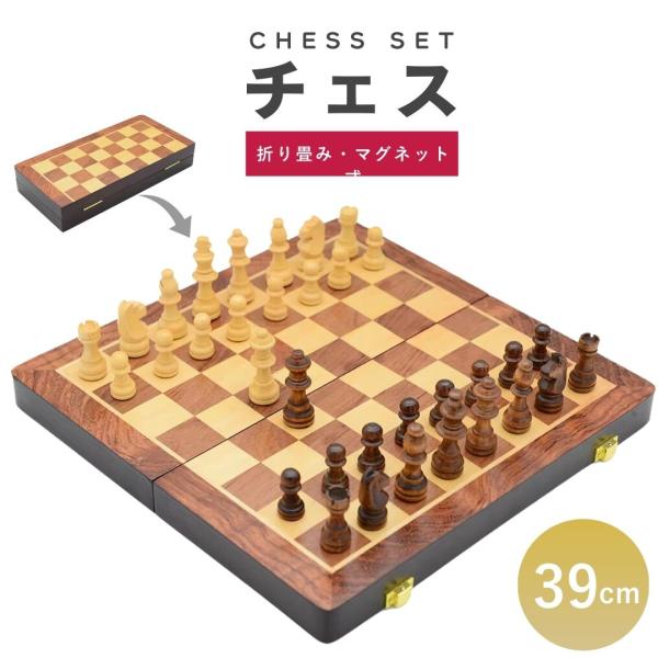 サイズチェス盤（展開時）縦約39cm×横約39cm×厚み約2.5cmチェス盤（折りたたみ時）縦約39cm×横約19.5cm×厚み約5cm駒のサイズ 全長約3.5cm〜約7.8cm重量 約1kg素材 木製、金属※木製の駒付きです。※駒はマグネ...