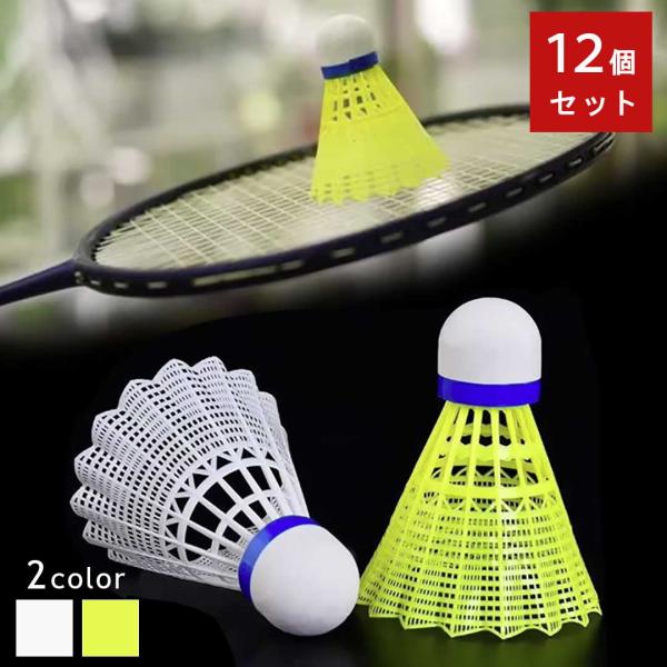 カラーホワイトorイエローサイズ 全長約8.5cm＊許容範囲誤差±3mmです重量 約6g素材 ナイロン、PUフォーム※ご注意※＊高温多湿を避け、コルクを下向きにして筒を立てた状態で保管してください。横向きの状態で保管すると羽根の変形の原因と...